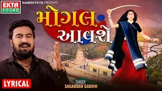 Sagardan Gadhvi | Mogal Aavse | HD Video | New Devotional Song 
