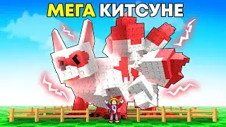 😱Мутируем КИТСУНЕ Чтобы Побить МИРОВОЙ РЕКОРД в Grow a Garden в Роблокс! МЕГА КИТСУНЕ