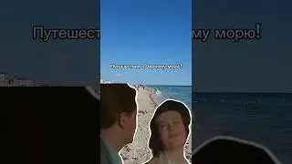 Ставь 👍🏻, если у тебя такие же интересы #черноеморе #крым #отдых #море #shortsvideo #shorts #short