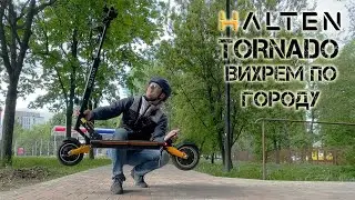Halten Tornado, разбитый асфальт, замер максимальной скорости.