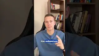 Как избавиться от телефонной зависимости?