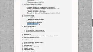 Базовый курс SEO. Базовый курс по поисковой оптимизации сайтов