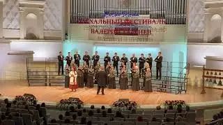 Як, пайду я дарогаю - Белорусская народная песня-баллада\Аранжировка М. Дриневского