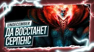 Прохождение Undecember ◉ Новая ММО / Обзор игры / Первый заход / Акт 1 / Релиз /Игра за Мага [стрим]