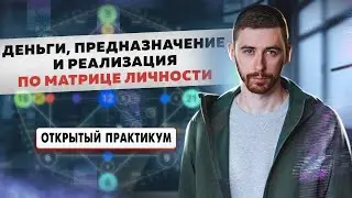 Практикум 