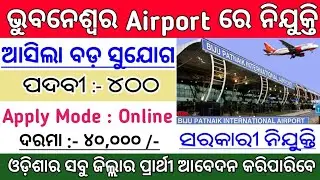 Bhubaneswar Airport Vacancy ! Total Posts : 400 ! Salary : 40000 ! Odisha Job Updates ! Odisha Job