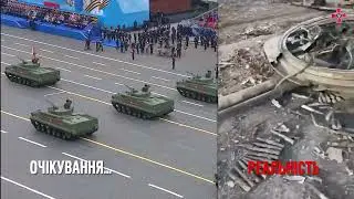 Russian army: expectations vs reality