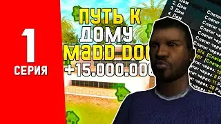 #1 ПУТЬ к ДОМУ МЕДДОГА на АРИЗОНА РП - ГТА САМП | KAPPA