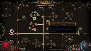 Path of Exile Гайд Блок