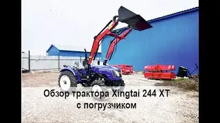Трактор Xingtai (Синтай) 244 XT с погрузчиком