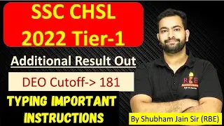 SSC CHSL 2022 Tier-1 Result of Additional Candidates| DEO Cutoff 181