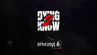 Финальный Эпизод Dying 2 Know В Переводе Гоблина
