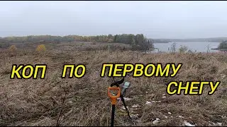 коп по первому снегу  коп по старине  сезон 2024