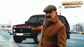 Леонид Каневский расследует дело I RYTP