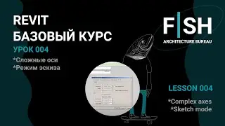 #Revit