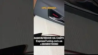 LED подсветка дверных ручек Opel Insignia 1 #led #opelinsignia #opel #опельинсигния #ledподсветка