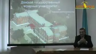Вступление Н.А. Зеленского перед лекцией в Казахстане