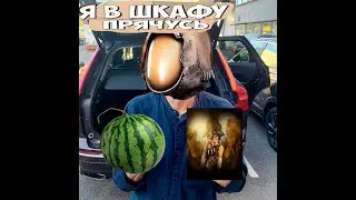 Арбузные побегушки (часть 2) Stalcraft