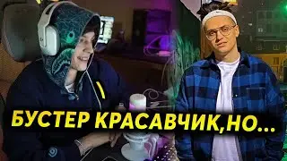 OG BUDA ВЫСКАЗАЛСЯ ПРО БУСТЕРА 🔥😳 ог буда про бустера на стриме