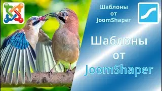 Templates from JoomShaper with SP Page Builder for a Joomla site. Official website JoomShaper.com
