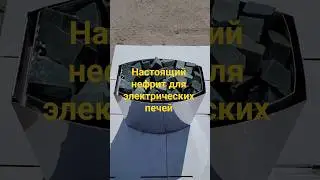 Настоящий нефрит для электрокаменок