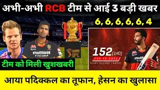 IPL 2021 : 3 Big News For Royal Challengers Banglore (RCB) || RCB Playing XI and Squad For IPL 2021
