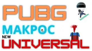 PUBG МАКРОС EXTRA УНИВЕРСАЛЬНЫЙ НОВЫЙ