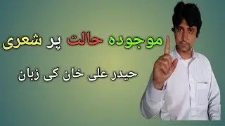 #GAMERSALLINONE  Is Maujooda Halat Par Shayari