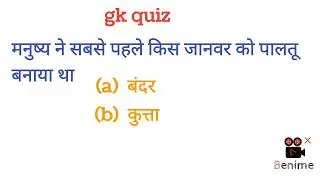 gk quiz|| ssc gd || RRB || group d || # sun Education #shorts videos #