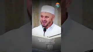 Быть умным - долг мусульманина. Камильгере Салгереев. Часть 2