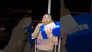 КАК МЕНЯ РАЗЫГРАЛИ ПЕРЕД 8 МАРТА