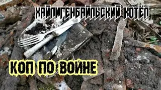 #КОППОВОЙНЕ