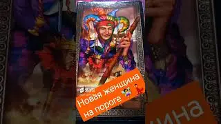 💯 честное таро для мужчин ❤️ мужское гадание онлайн