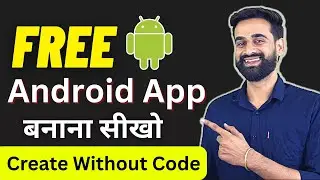 How To Make Free Android App | Android App Kaise Banaye || Hindi