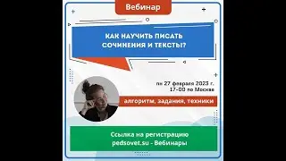 Как научить детей писать сочинения и короткие тексты? Эффективные задания