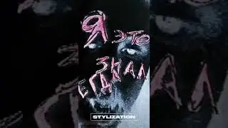 Сделал Лирик видео в After Effects