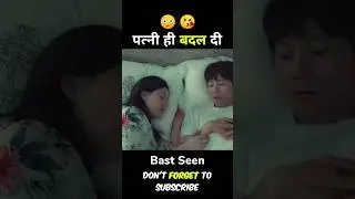 Wife Exchange Korean Drama Explain In Hindi 