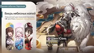 БЫСТРЫЙ и ПОНЯТНЫЙ ГАЙД на Цзин Юаня | Хонкай Стар Рейл