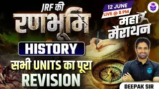 UGC NET History Marathon 2024 | Paper-2 History All Units Complete Revision by Deepak Sir | JRFAdda