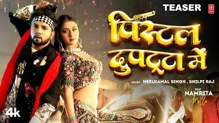 Official Teaser 2023 - Neelkamal Singh, Namrita Malla, Shilpi Raj | Dupatta Me | T-Series