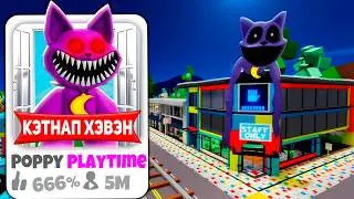 Я СОЗДАЛ BROOKHAVEN для CATNAP из Poppy Playtime 3! (Роблокс BrookHaven RP🏡)