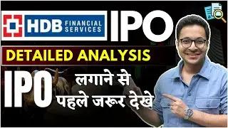 HDB IPO ANALYSIS | HDB IPO DETAILED ANALYSIS | MUCH AWAITED IPO |