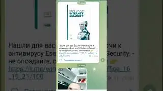 Где взять ключи для антивируса Eset NOD32 Internet Security ‼️ Напиши, у тебя заработало или нет ‼️