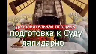 лапидарно но эпистолярно   дополн площадь Суд ч 5 voenset ru   1