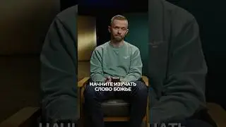 Как извлекать максимальную пользу из чтения Библии? 