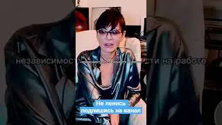 Как понять что нужно менять работу?? «Ирина Хакамада» 