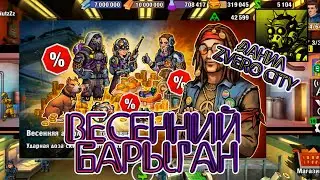 (97) Бродячий ТОРГОВЕЦ в ZERO CITY 🦹