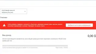 Adsense для Ютуберов : Налоговая Информация для Региона Ирландия - Что с Этим Делать