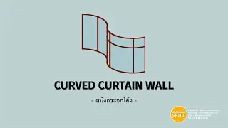 KHS | Revit | Curved Curtain Wall (ผนังกระจกโค้ง)