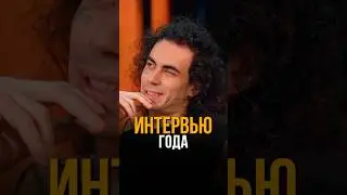 Соболев провел ЛУЧШЕЕ интервью года 
